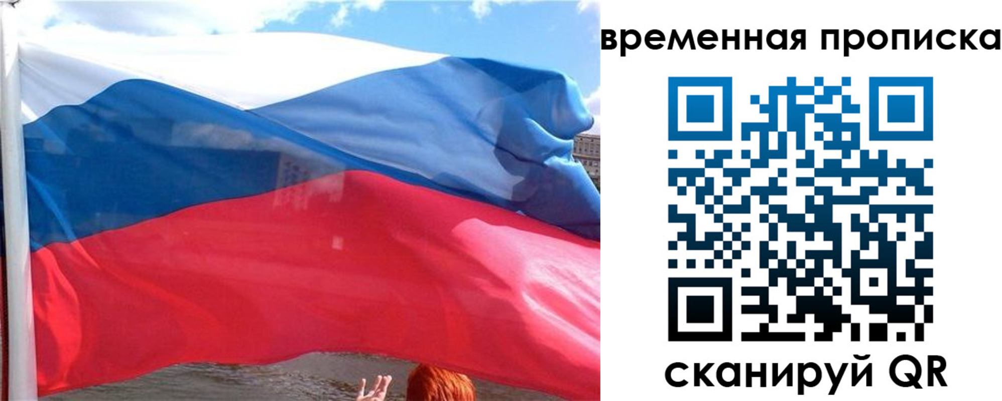 прописка для школы в Кировграде