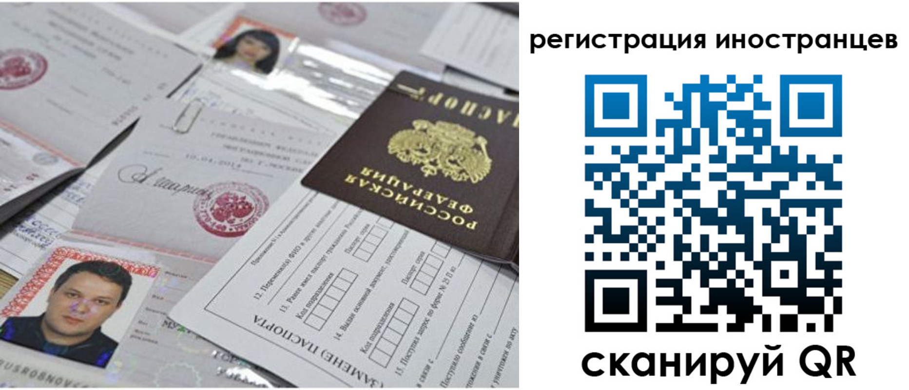 прописка регистрация в Кировграде
